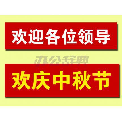 機印條幅布標70cm寬 每米單價