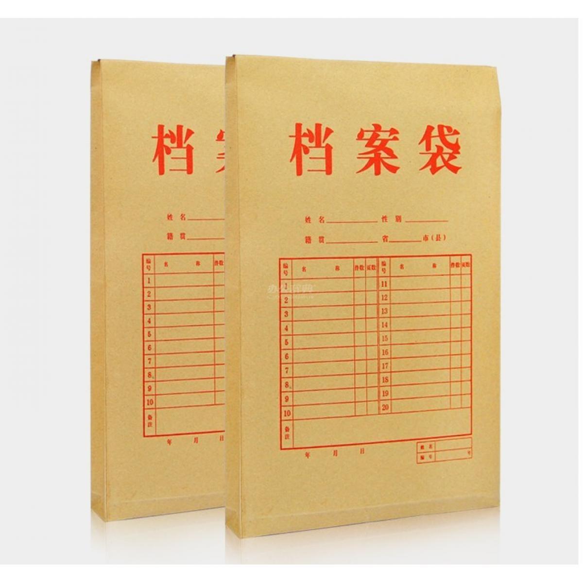 合力復(fù)合牛皮紙檔案袋 標(biāo)書袋 投標(biāo)文件袋 240*338*20mm