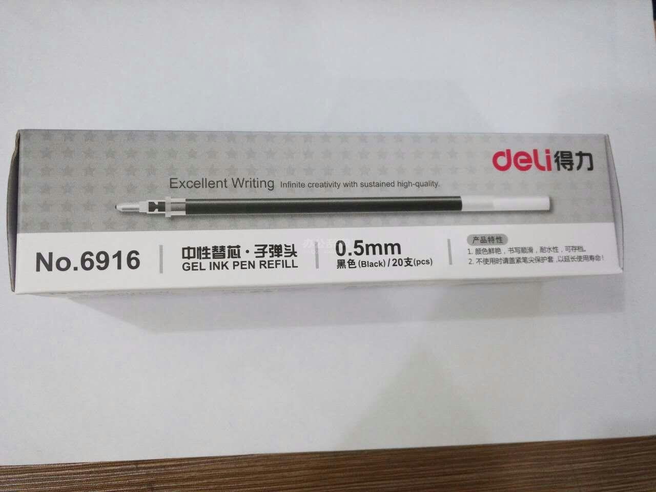 得力6916筆芯 0.5mm  20只裝/盒